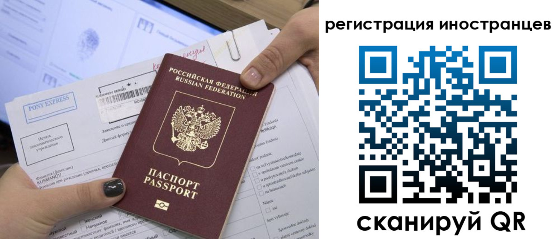 временная регистрация для всех в Пермской области