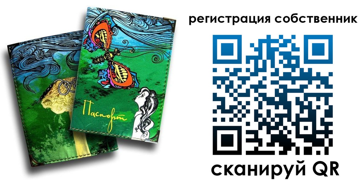 временная регистрация в Пермской области