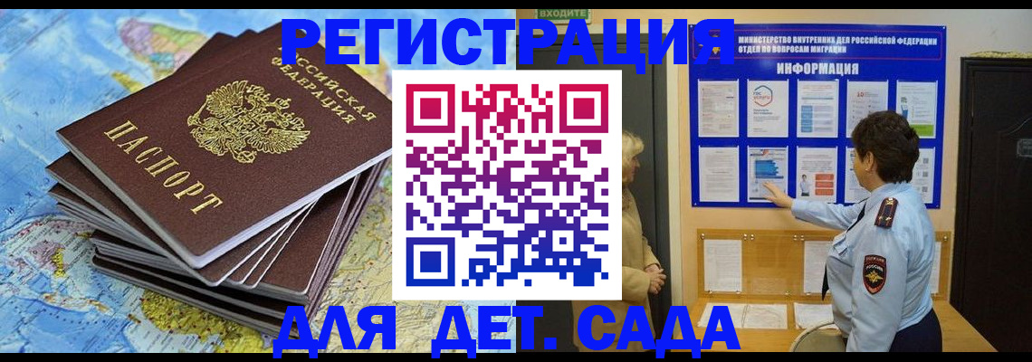 временная регистрация поиск в Пермской области