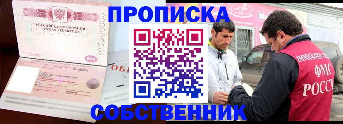 временная прописка в Пермской области
